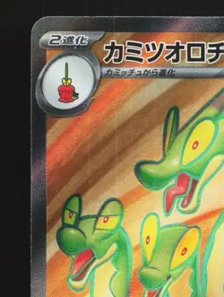 Hydrapple ex 115/102 NM Stellar Miracle Japanese Pokemon Card TCG - Image 4