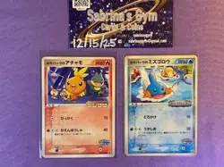 Mudkip Torchic Japanese 047 048/PCG-P Pokepark Promo Pokemon Card - Image 1