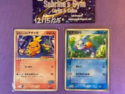 Torchic Mudkip Japanese Pokepark McDonalds Black Star Promo Pokemon Card - Image 1