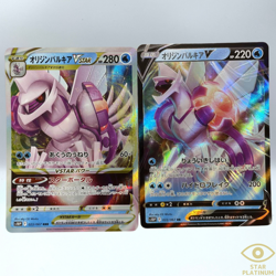 Pokemon Cards Origin Palkia V 022/067 VSTAR 023/067 Set Space Juggler Japanese - Image 1
