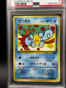 1999 POKEMON Japanese Squritle Deck #16 SQUIRTLE PSA 8 NM - Image 2