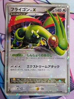 Flygon LV.X Holo 073/090 Pt2 Rising Rivals - Japanese Pokemon Card - 2008 - Image 1