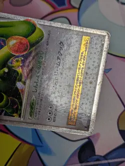 Flygon LV.X Holo 073/090 Pt2 Rising Rivals - Japanese Pokemon Card - 2008 - Image 3