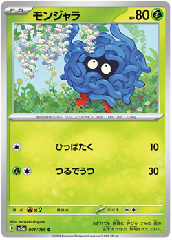 Pokemon Trading Cards Japanese Crimson Haze Choose Your Card - Image 2