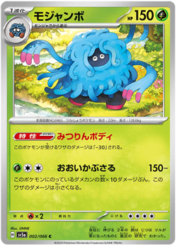 Pokemon Trading Cards Japanese Crimson Haze Choose Your Card - Image 3