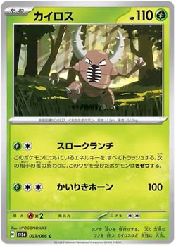 Pokemon Trading Cards Japanese Crimson Haze Choose Your Card - Image 4