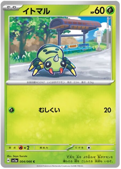 Pokemon Trading Cards Japanese Crimson Haze Choose Your Card - Image 5