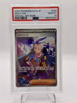 Pokemon 2024 JP Paradise Dragona SV7a Drayton 083/064 Super Rare Card PSA 10 - Image 1