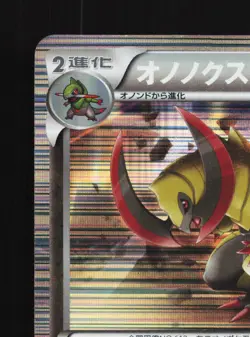 Haxorus 057/076 Megalo Cannon MP 1st ED Japanese Pokemon Card TCG - Image 4
