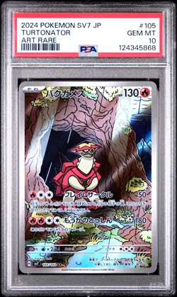 2024 POKEMON JPN SV7-STELLAR MIRACLE ART RARE #105 TURTONATOR PSA 10 - Image 1