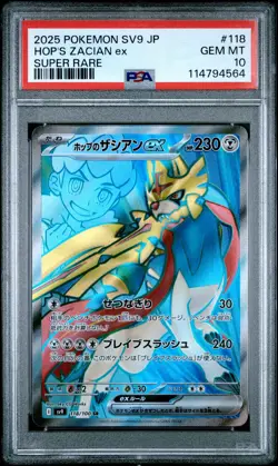 2025 POKEMON JPN SV9-BATTLE PARTNERS SUPER RARE #118 HOP'S ZACIAN EX PSA 10 - Image 1
