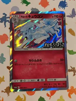 Pokemon TCG Alolan Ninetales 389/SM-P Holo Sun & Moon Promo Japanese 2019 - Image 1