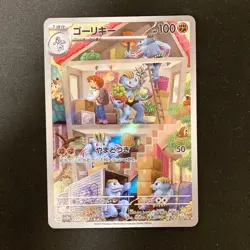 Machoke 177/165 Ninjask 065/063 Stunfisk 113/106 AR Pokemon 3Set #120126 - Image 2