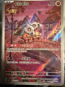 Pokemon TCG S-Chinese Cubone CBB3C-04 07/07 Gem Pack Vol.3 Horizon Exclusive NM - Image 1