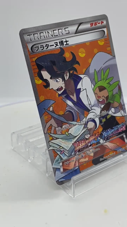 Professor Sycamore Full Art Booster Promo Japanese Pokemon 246/XY-P 2016 - Image 2