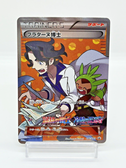 Professor Sycamore Full Art Booster Promo Japanese Pokemon 246/XY-P 2016 - Image 3