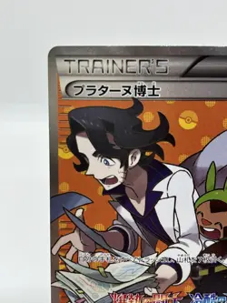 Professor Sycamore Full Art Booster Promo Japanese Pokemon 246/XY-P 2016 - Image 5