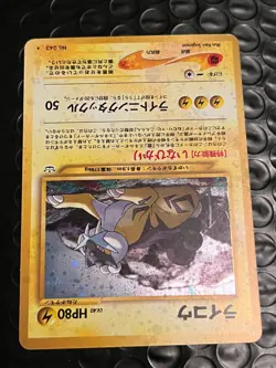 Pokemon Raikou Awakening Legends No.243 Japanese Holo Rare Card (LP) - Image 2