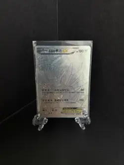 Dialga EX 019/018 XY Hyper Metal Chain Deck Pokemon Card Korean Like 122/119 - Image 1