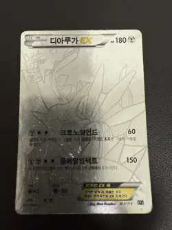 Dialga EX 019/018 XY Hyper Metal Chain Deck Pokemon Card Korean Like 122/119 - Image 2