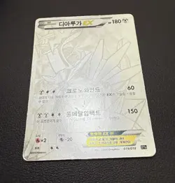 Dialga EX 019/018 XY Hyper Metal Chain Deck Pokemon Card Korean Like 122/119 - Image 5