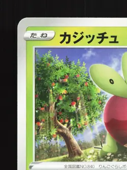 Applin 017/190 Shiny Star V NM Reverse Holo Japanese Pokemon Card TCG - Image 2