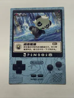 Pancham Panda Cute Pokemon Foil Holo Card Anime Rare Full Art 674 Arcade Pokedex - Image 2
