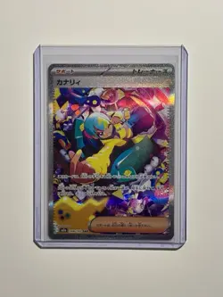 Canari 248/193 SAR Pokemon M2a: High Class Pack: Mega Dream Ex Holo (Japanese) - Image 1