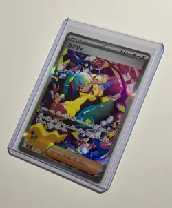 Canari 248/193 SAR Pokemon M2a: High Class Pack: Mega Dream Ex Holo (Japanese) - Image 2