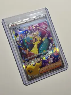 Canari 248/193 SAR Pokemon M2a: High Class Pack: Mega Dream Ex Holo (Japanese) - Image 3