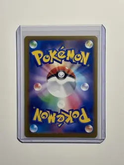 Canari 248/193 SAR Pokemon M2a: High Class Pack: Mega Dream Ex Holo (Japanese) - Image 4