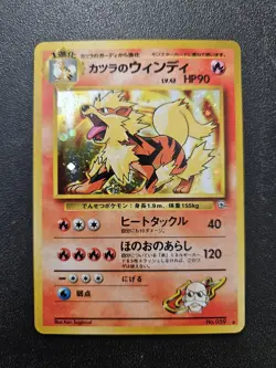 Pokemon Japanese Gym Blaine's Arcanine Holo Rare No. 059 NEAR MINT - Image 1