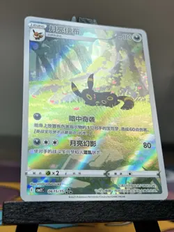 Pokemon TCG Chinese Horizon Gem Pack Vol2 Umbreon CBB2C-06 15/15 NM USA SELLER - Image 4