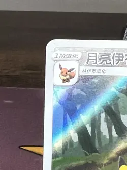Pokemon TCG Chinese Horizon Gem Pack Vol2 Umbreon CBB2C-06 15/15 NM USA SELLER - Image 5