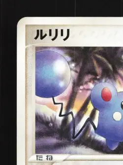 Azurill 041/053 Unlimited LP Miracle of the Desert Japanese Pokemon Card TCG - Image 4