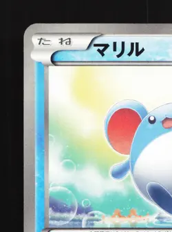 Marill 015/059 Freeze Bolt NM 1st ED Japanese Pokemon Card TCG - Image 4