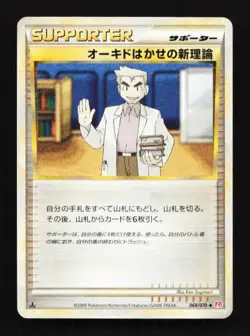 Professor Oak's New Theory 068/070 HeartGold Collection Japanese Pokemon Card - Image 1