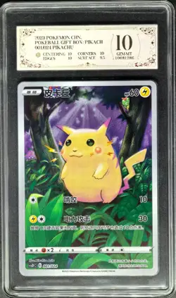 2023 Pokemon Cards CHN. Pikachu CSDC E 001/024 PCG 10 (SAME AS PSA 10) - Image 1