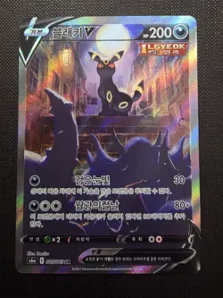Umbreon V 085/069 SR Korean Eevee Heroes SWSH V Alt Art Pokemon TCG Card NM - Image 1