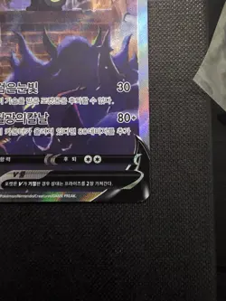 Umbreon V 085/069 SR Korean Eevee Heroes SWSH V Alt Art Pokemon TCG Card NM - Image 2