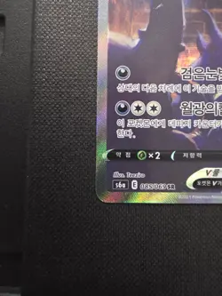 Umbreon V 085/069 SR Korean Eevee Heroes SWSH V Alt Art Pokemon TCG Card NM - Image 3
