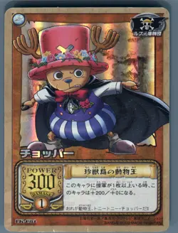 Tony Chopper King of Chinju Island LK-C04 Holo One Piece Card Game Japanese - Image 1