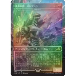 FOIL JAPANESE MECHAGODZILLA, THE WEAPON (CRYSTALLINE GIANT)(GODZILLA) Ikoria IKO - Image 1