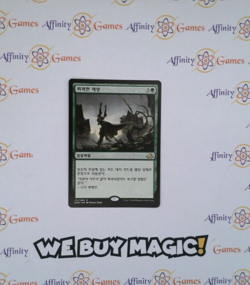 MTG | Splendid Reclamation | EMN | Regular | Light Played | KOR - Image 1