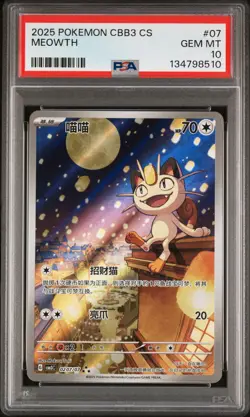 2025 POKEMON SIMPLIFIED CHINESE CBB3 C-GEM PACK VOL 3 #07 MEOWTH PSA 10 - Image 1