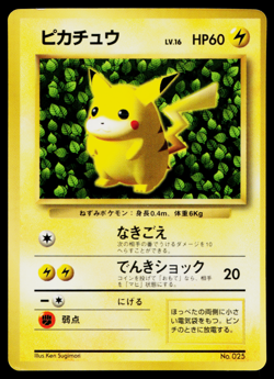 IVY PIKACHU GLOSSY COROCORO PROMO JAPANESE POKEMON TCG - Image 1