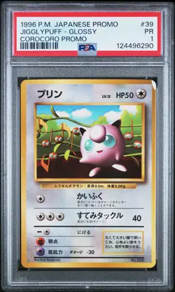 1996 POKEMON JPN COROCORO COMICS PROMO #39 JIGGLYPUFF-GLOSSY PSA 1 - Image 1