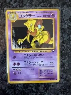1998 Pokemon No. 064 Kadabra Vending Series 2 Glossy Japanese - Image 1