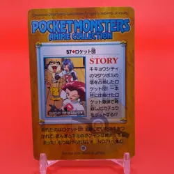 Meowth Jessie James BANDAI Pokemon carddass anime Collection Nintendo Japan F/S - Image 3