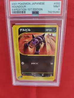 Pokemon: Houndour Expedition 1st Edition Japanese #032/128 2001 - PSA 9 - C19 - Image 5